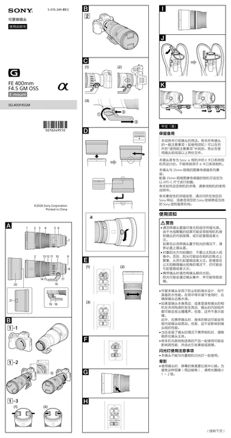 sony 索尼SEL400F45GM